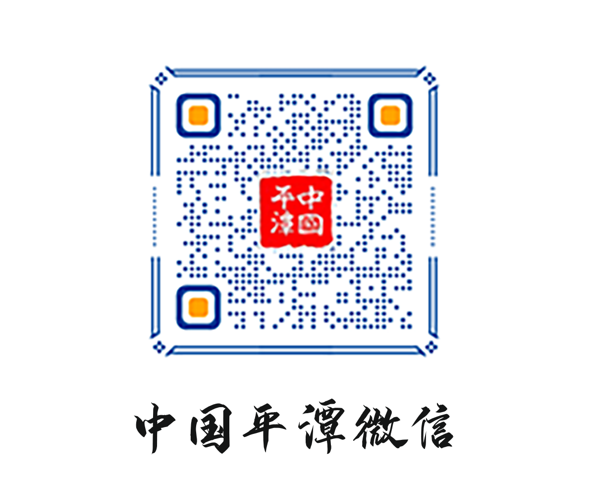 中國平潭微信公眾號
