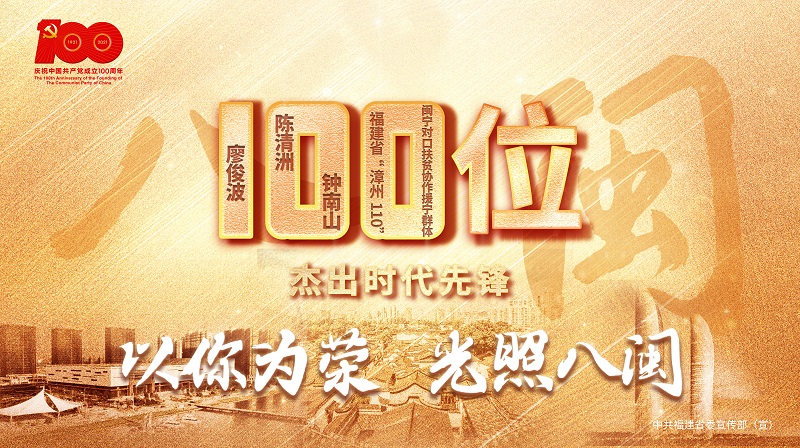 100位杰出時(shí)代先鋒.jpg