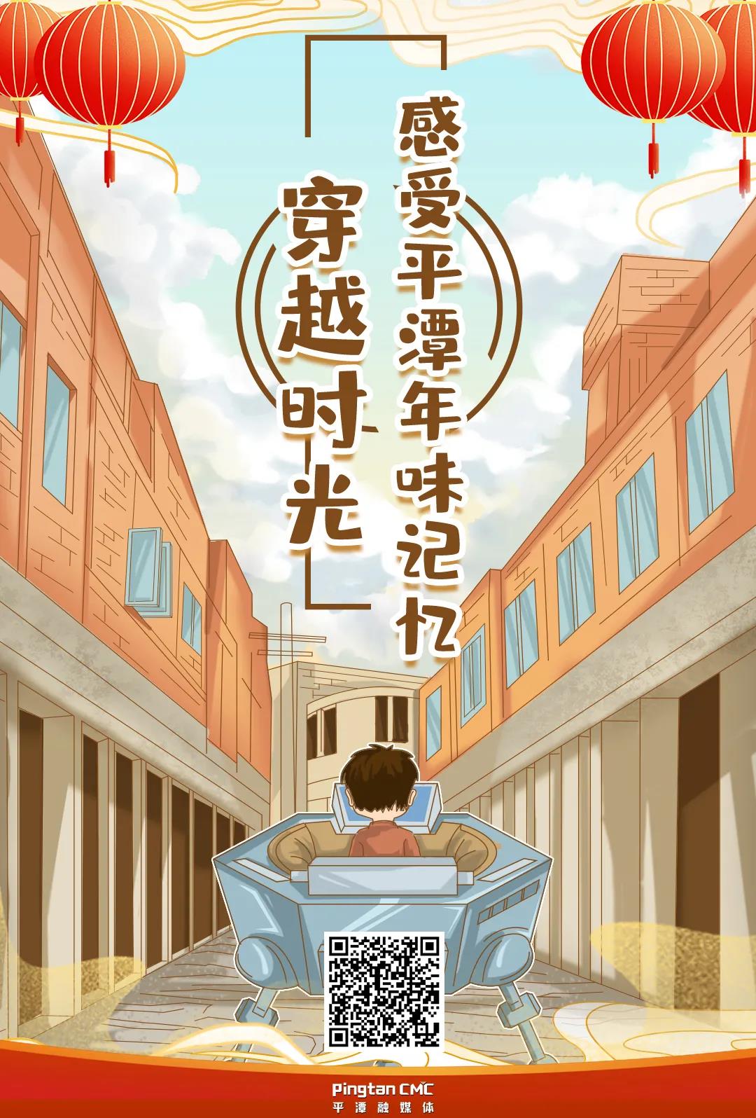 看看70、80、90年代平潭人怎么過(guò)年的……