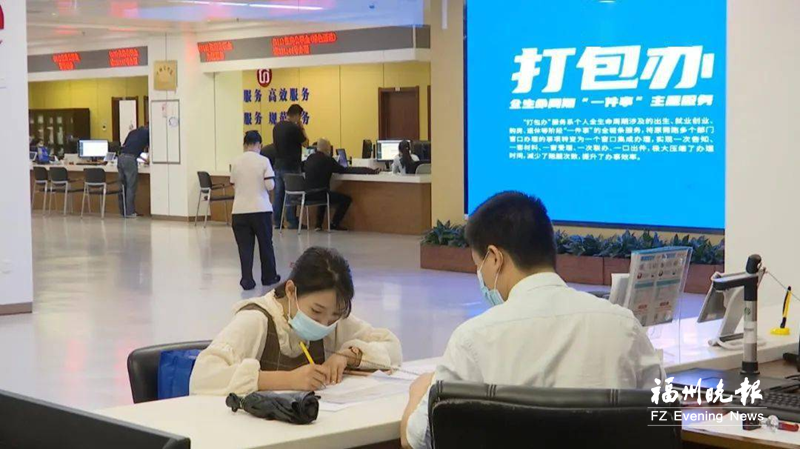 福州：市級辦理事項99%“最多跑一趟”