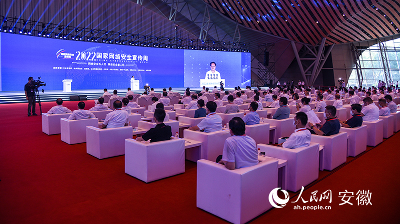 2022國家網(wǎng)絡(luò)安全宣傳周開幕式現(xiàn)場。人民網(wǎng) 李希蒙攝