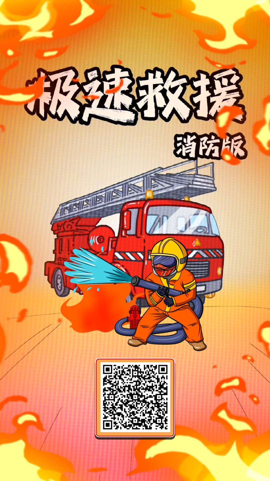 H5丨為你赴湯蹈火，你永遠(yuǎn)可以相信的暖“藍(lán)”