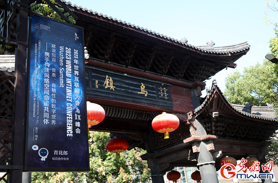 【烏鎮(zhèn)鏡像】2023年世界互聯(lián)網(wǎng)大會烏鎮(zhèn)峰會氛圍感已拉滿