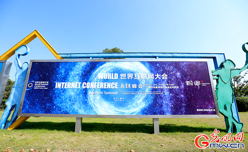 【烏鎮(zhèn)鏡像】2023年世界互聯(lián)網(wǎng)大會烏鎮(zhèn)峰會氛圍感已拉滿