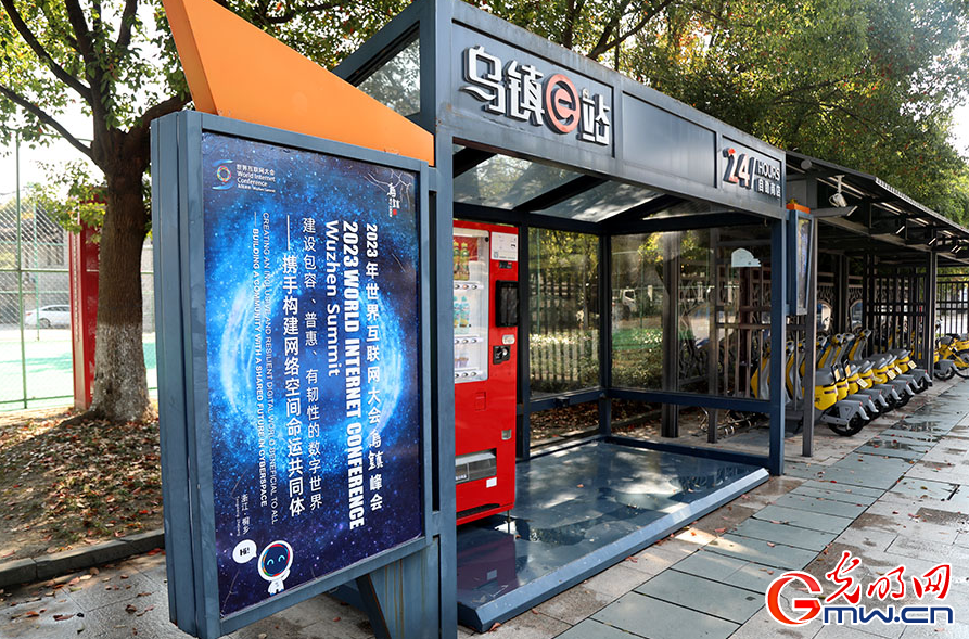 【烏鎮(zhèn)鏡像】2023年世界互聯(lián)網(wǎng)大會烏鎮(zhèn)峰會氛圍感已拉滿