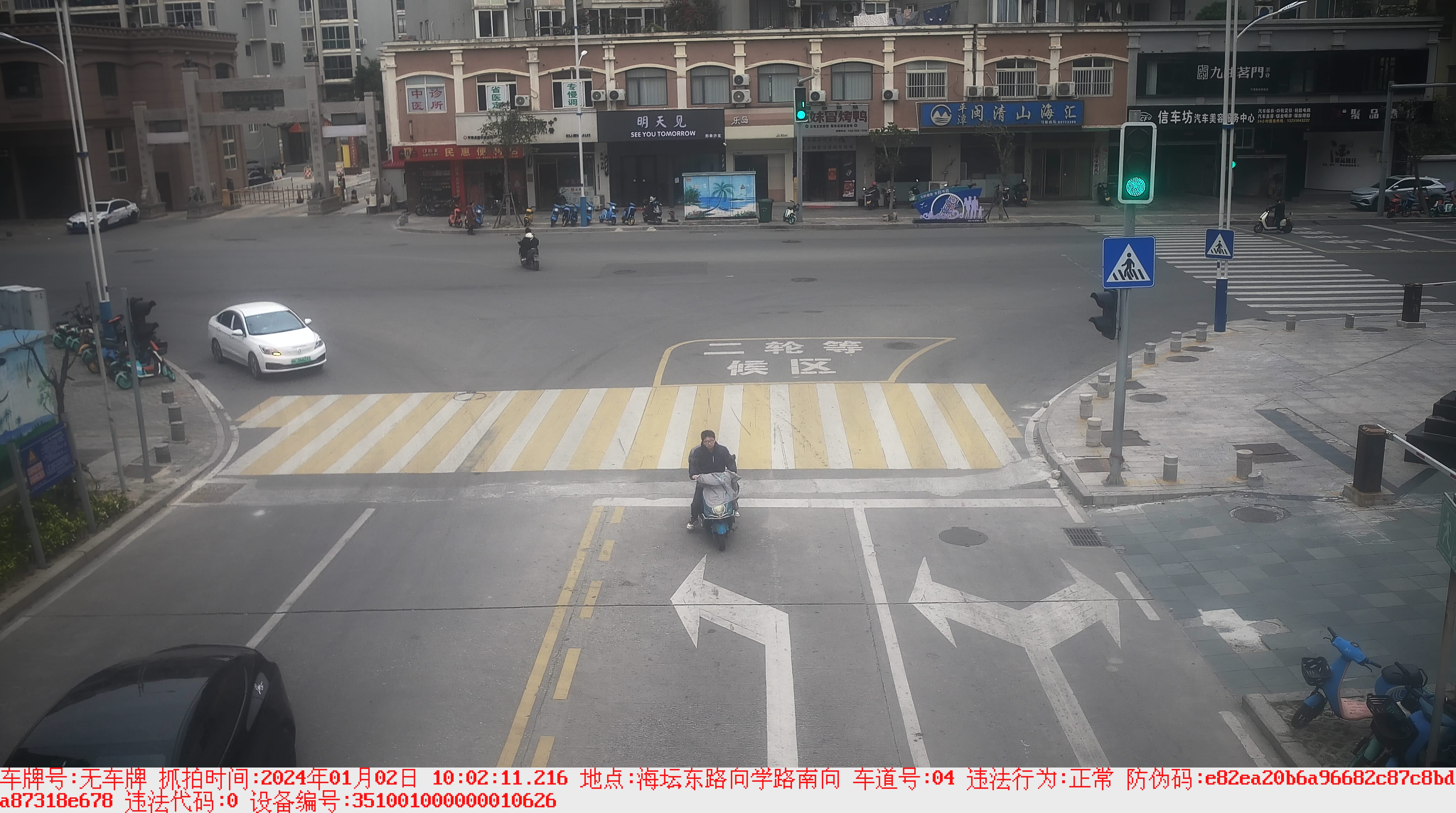 350128000518-由西向東-04-20240102100211-無車牌-+其他+-其他-255-7-70-0-0.jpg