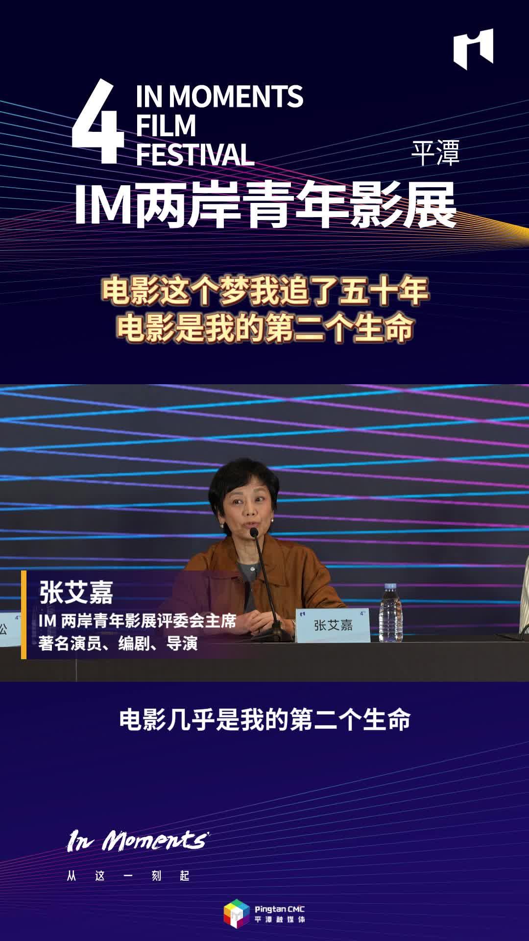 張艾嘉：電影這個夢我追了五十年，電影是我的第二個生命