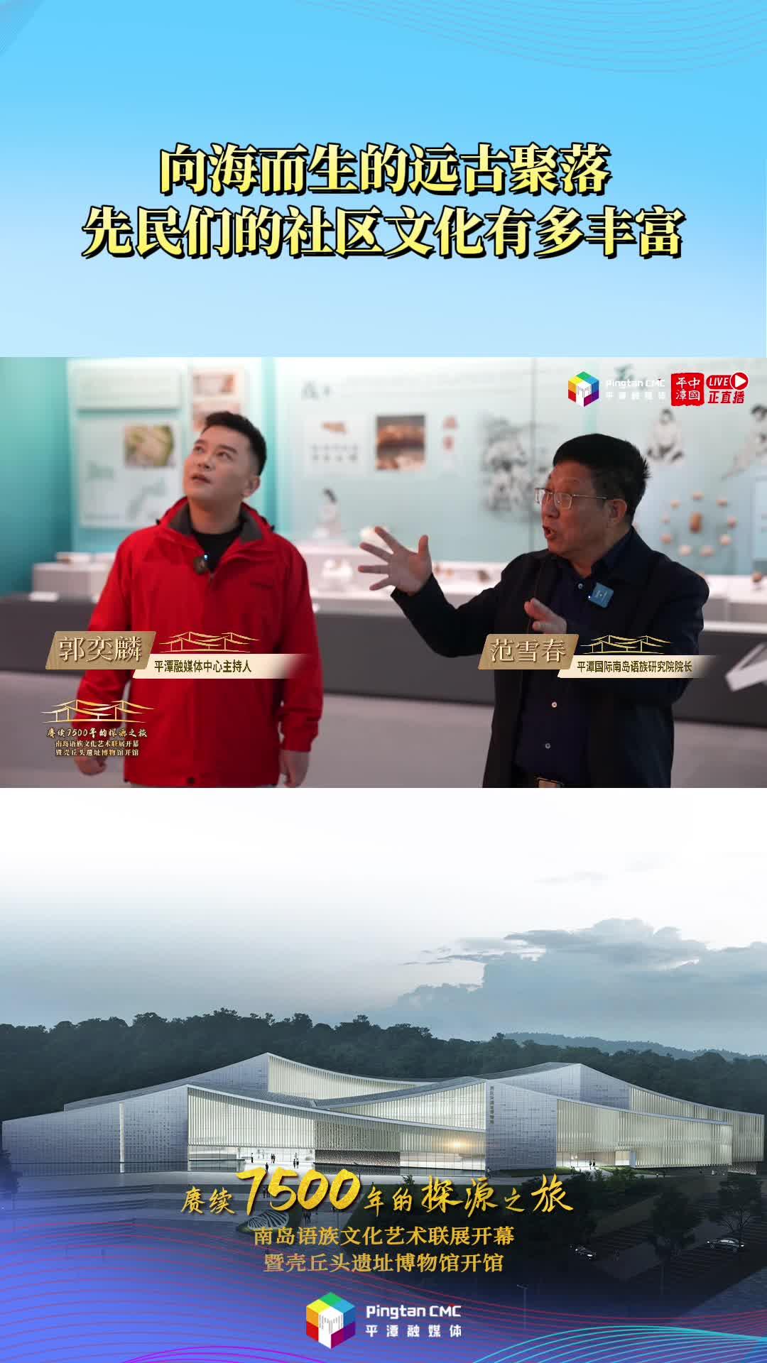向海而?的遠(yuǎn)古聚落，先民們的社區(qū)文化有多豐富
