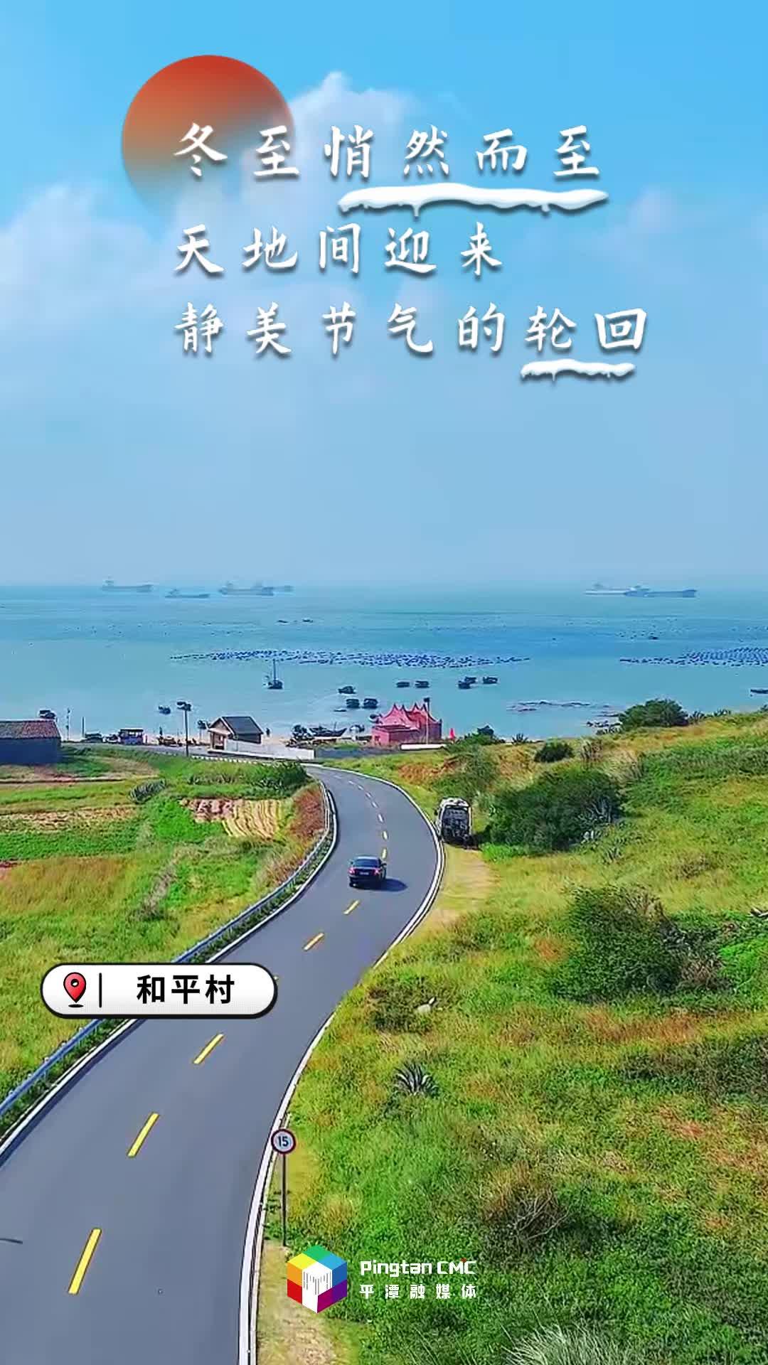 24節(jié)氣丨冬至：冬意漸濃，溫情不減，家家戶戶暖冬聚