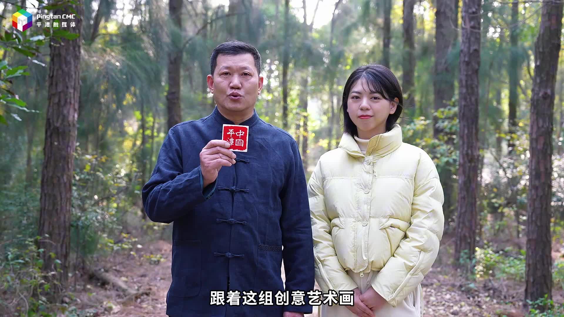 貝藝融情，共繪平潭新圖景！