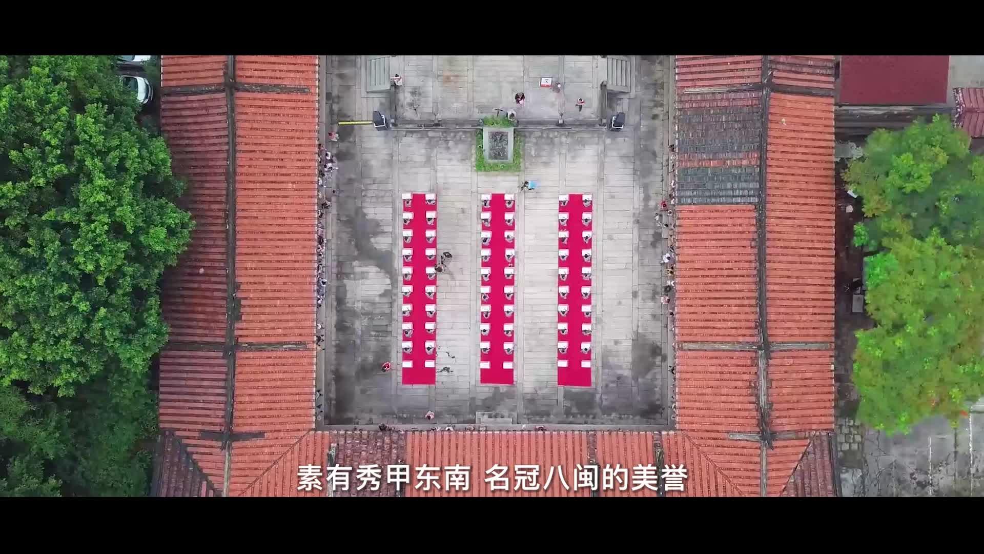 福建“四溪爭流迎新春”