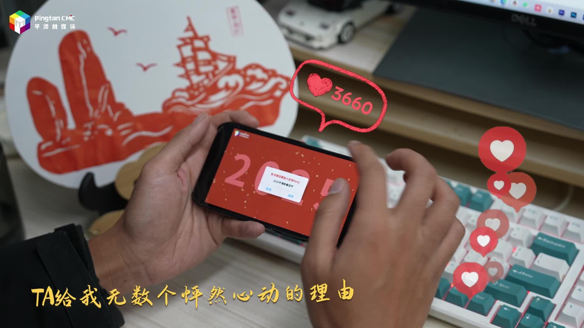 叮咚，你有一份平潭新春邀請(qǐng)函請(qǐng)查收！