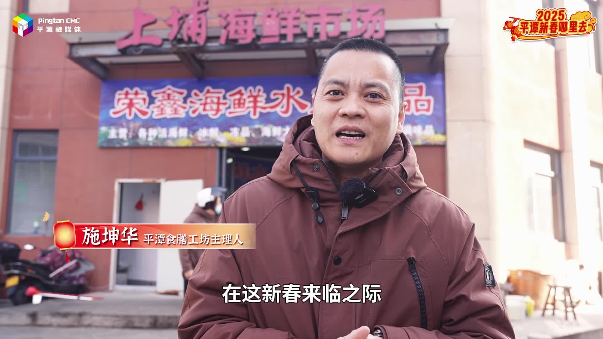 在平潭過年有家的溫暖