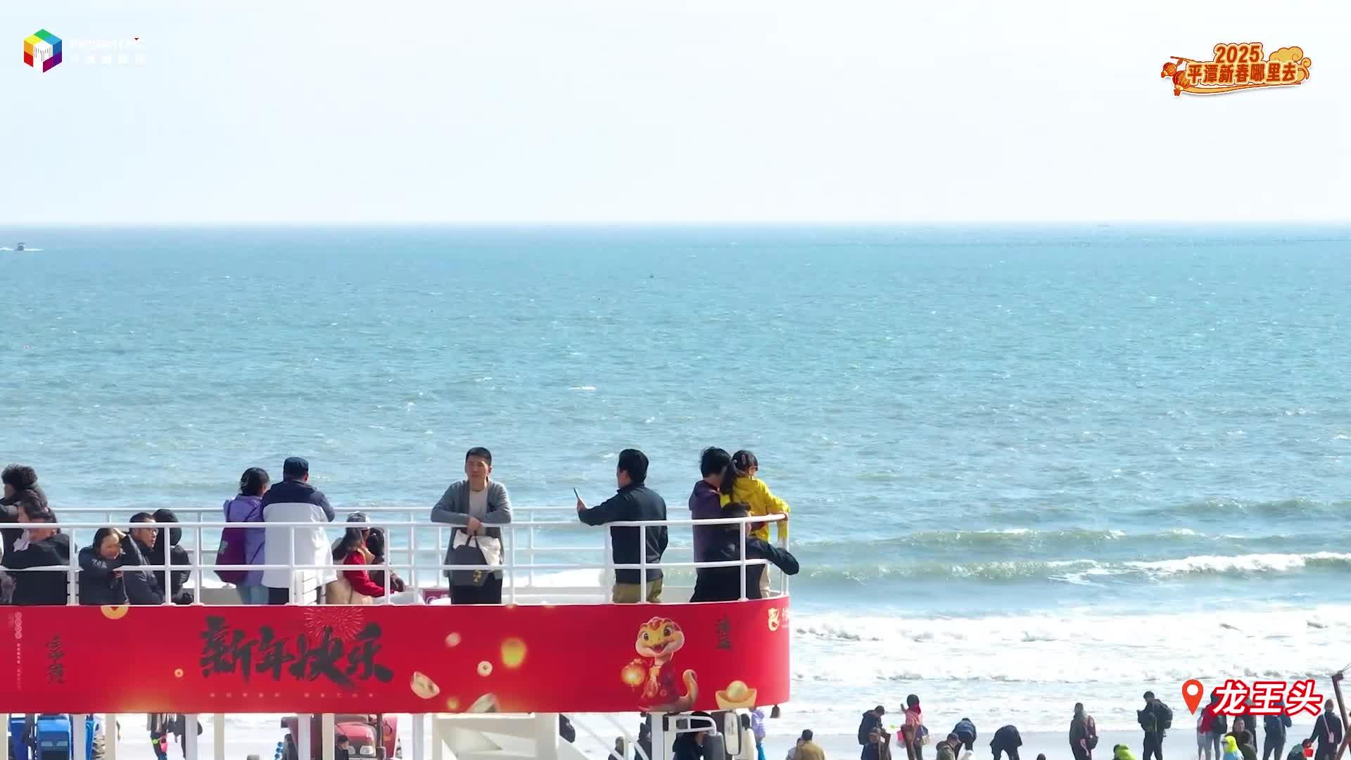 春節(jié)來平潭怎么玩？海邊觀光小火車在等你！
