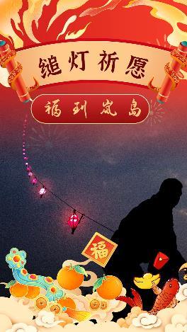 縋燈祈愿，福到嵐島！