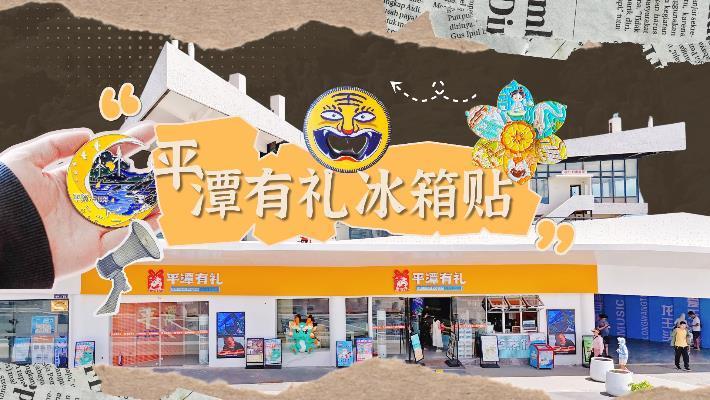 冰箱貼愛好者集合！