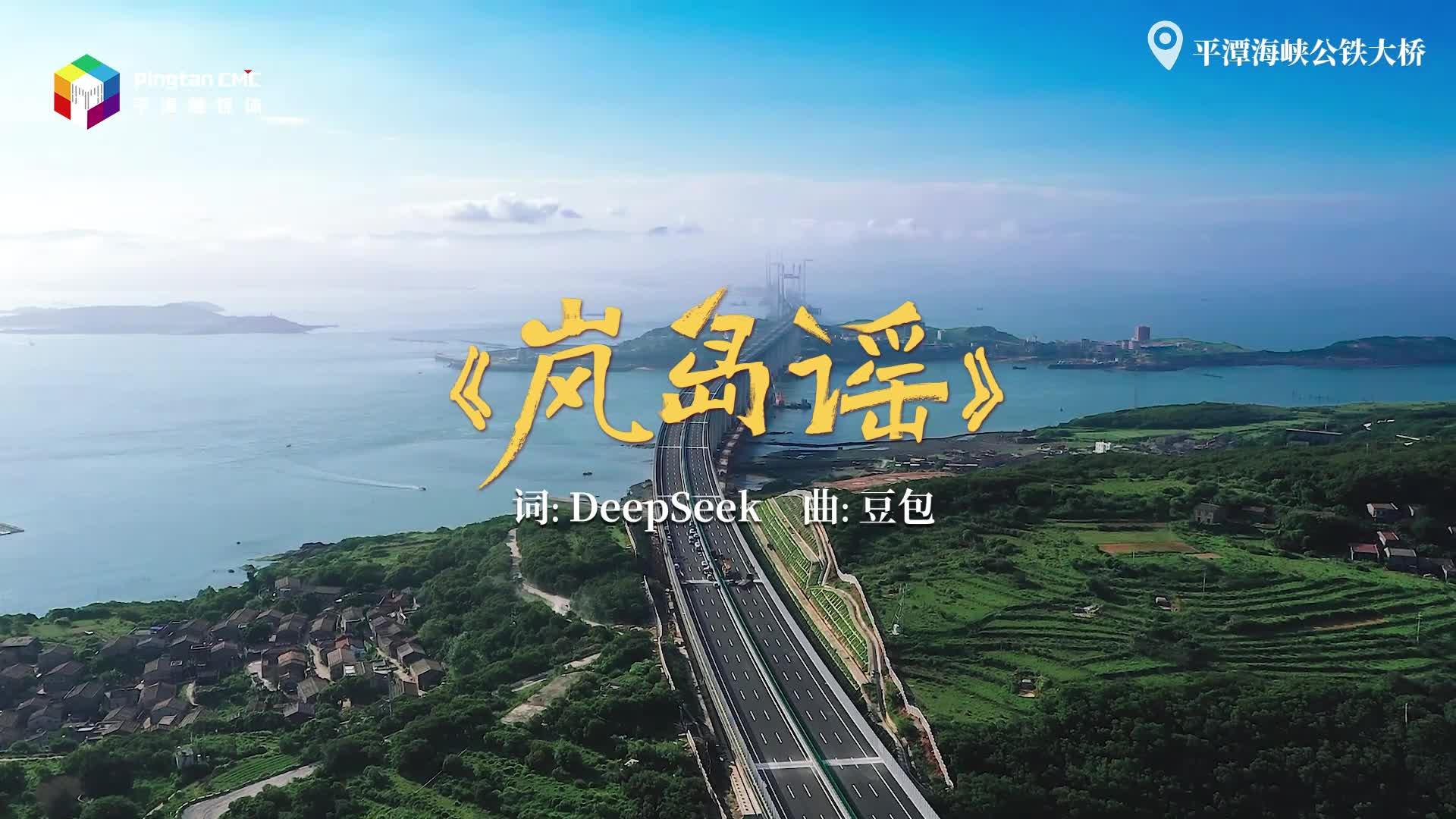 關(guān)于平潭的歌謠