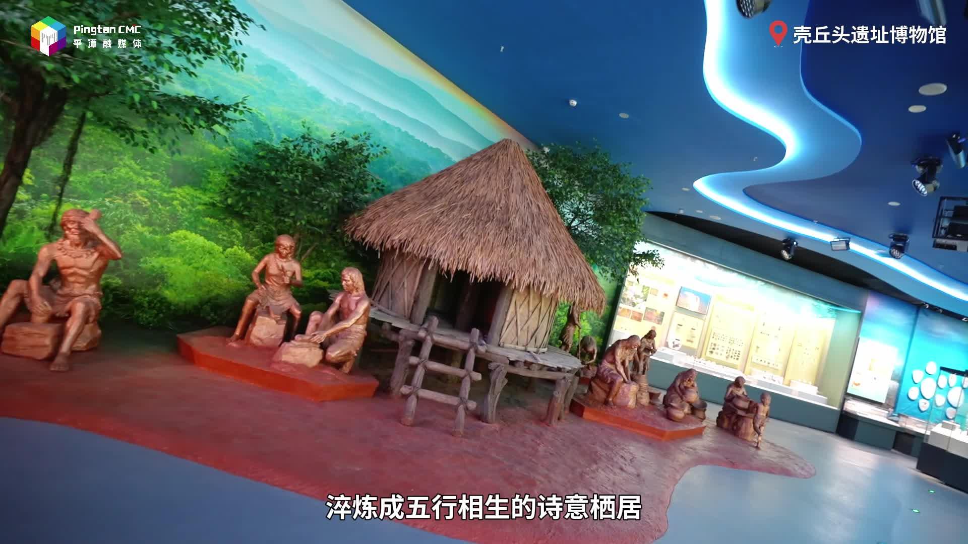 五行平潭，萬(wàn)物共生