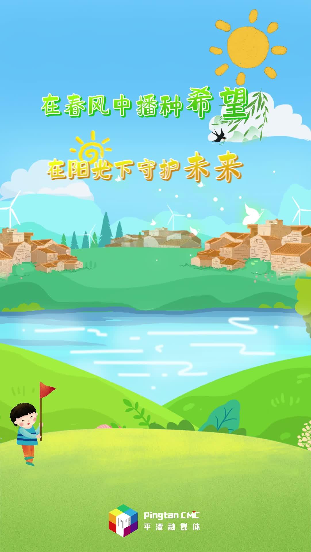 春風(fēng)十里，不如植樹有你，今天你植樹了嗎？
