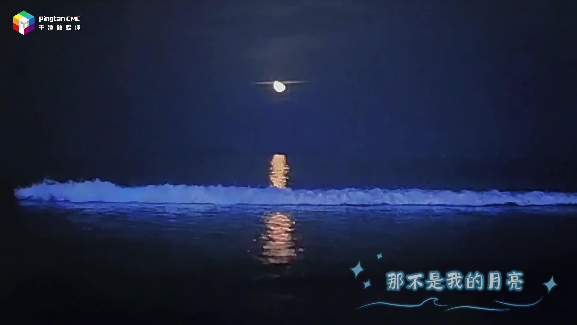 當(dāng)童聲方言版遇上平潭藍眼淚
