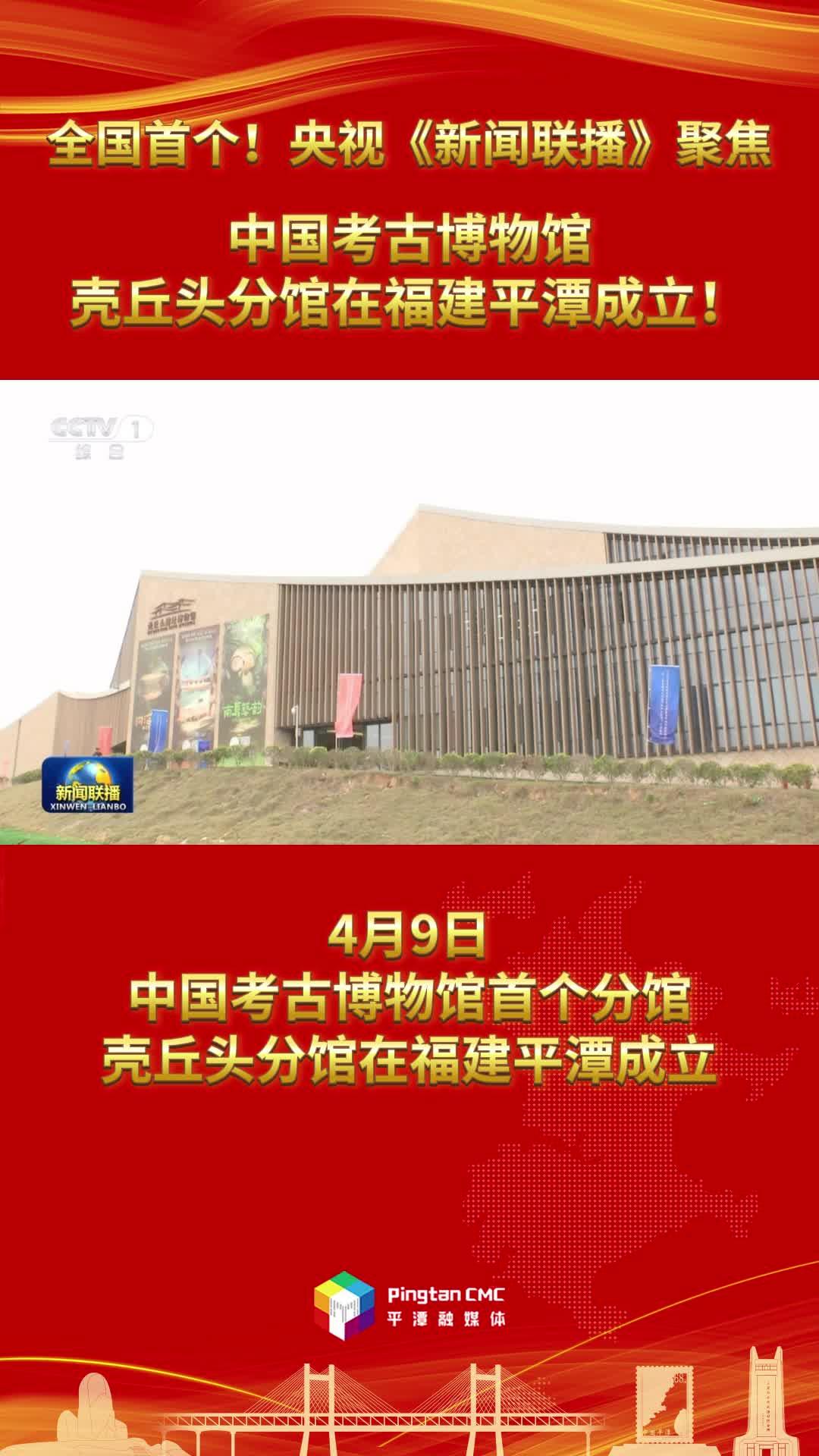 全國首個！央視《新聞聯(lián)播》聚焦