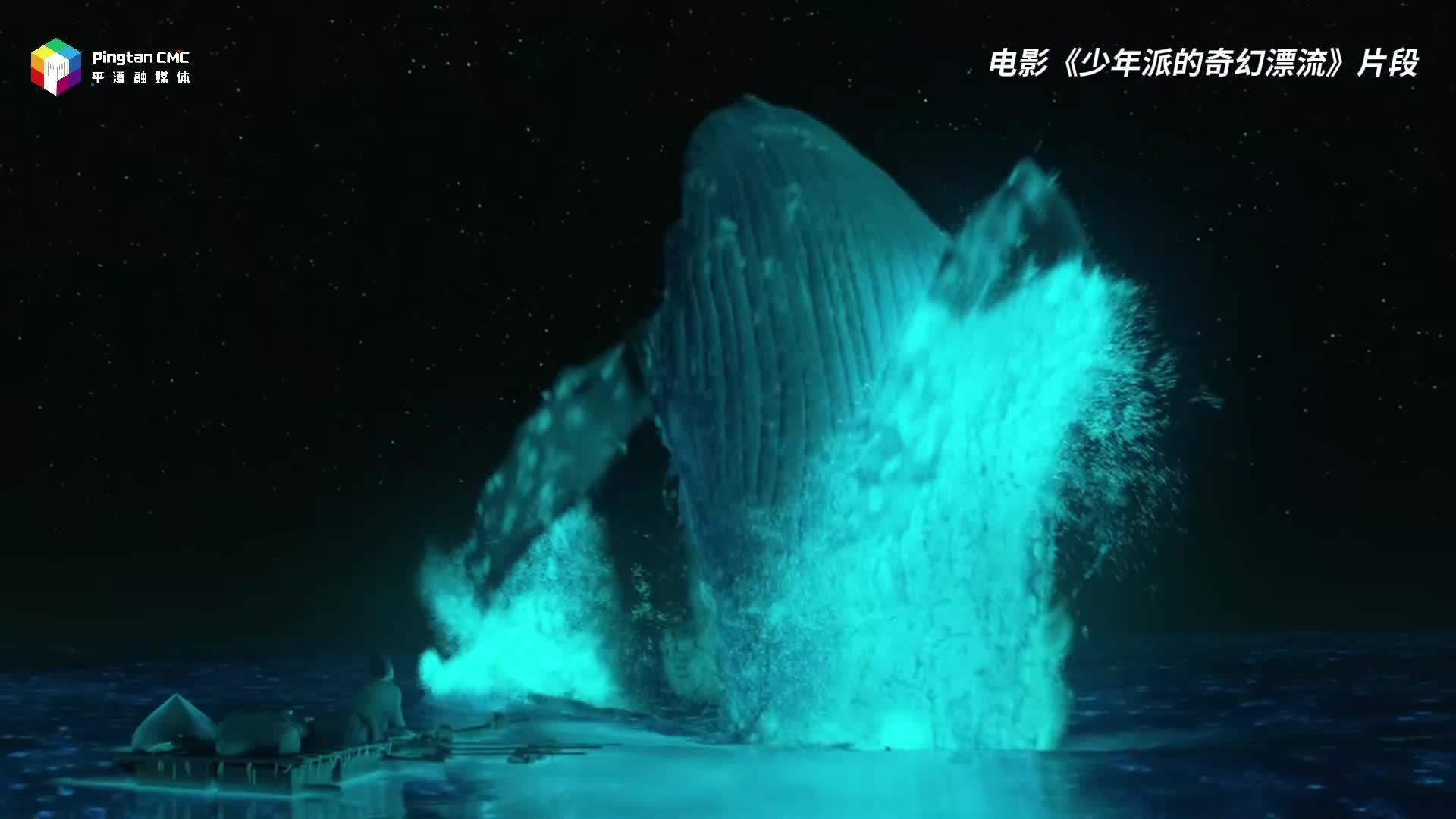 《少年派的奇幻漂流》中的藍(lán)眼淚，平潭有