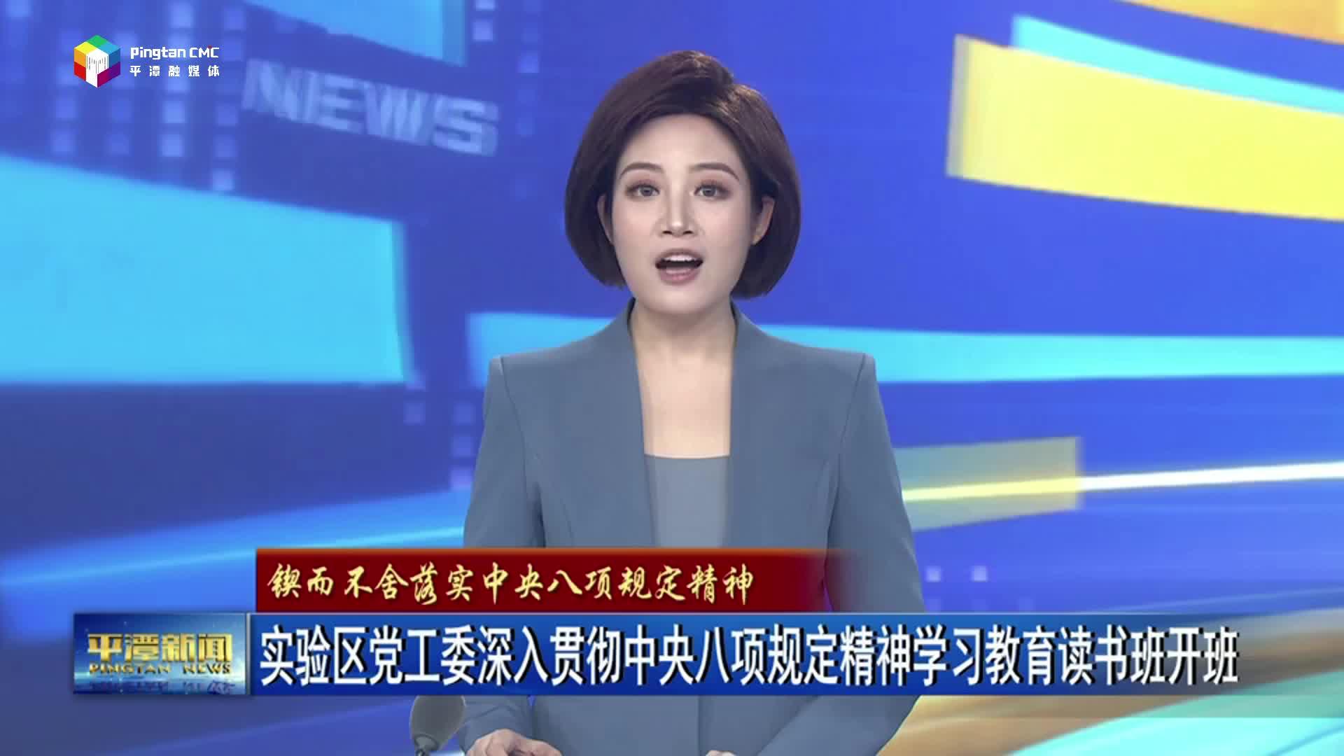鍥而不舍落實(shí)中央八項(xiàng)規(guī)定精神