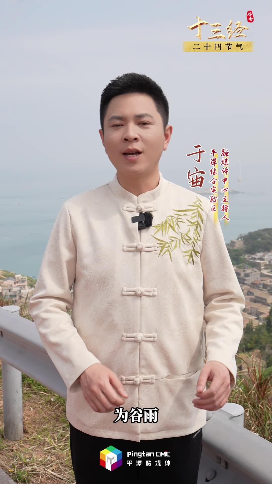 谷雨至，春漸遠，夏將至，百谷生
