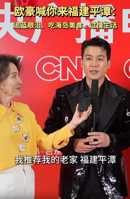歐豪喊你來福建平潭：追藍眼淚、吃海島美食、過慢生活！